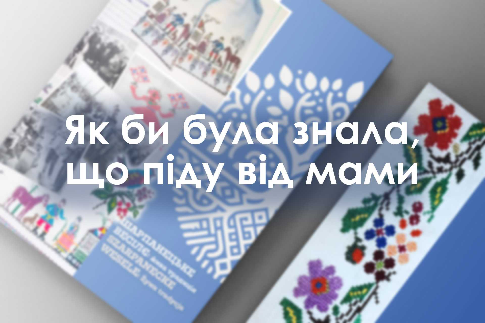 Гарна була розсадонька